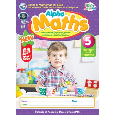 Series of Mathematical Skills and Processes Development Activities for Kindergarten Alpha Maths 5 Number and Patterns 